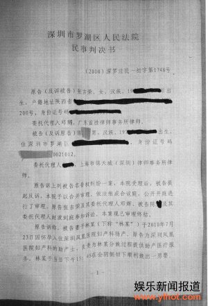名誉侵权官司中陈诚被判败诉