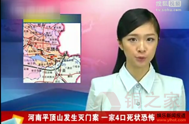 河南平顶山情人节灭门案4死2伤 歹徒见财起意被抓获