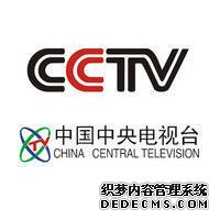 中国中央电视台